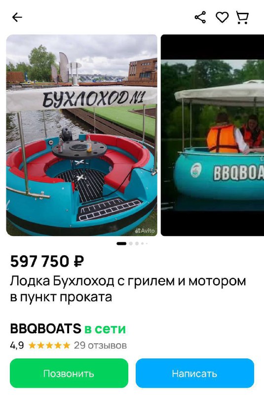 Лол, в Москве продают БУХЛОХОД с грилем за 600 тысяч рублей. Судно предназначено для приключений с е