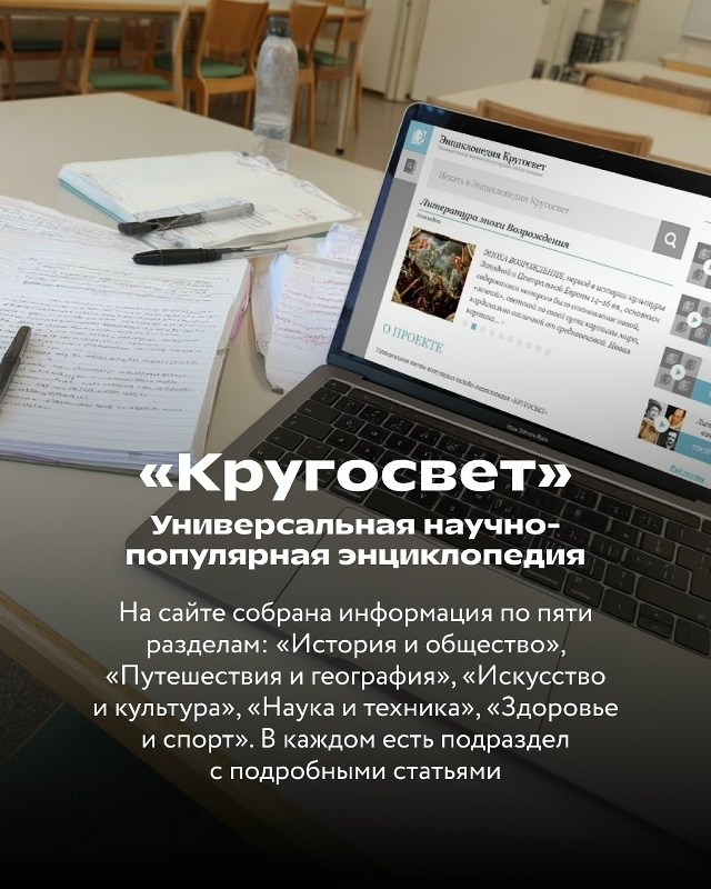 Подборка сайтов для учёбы