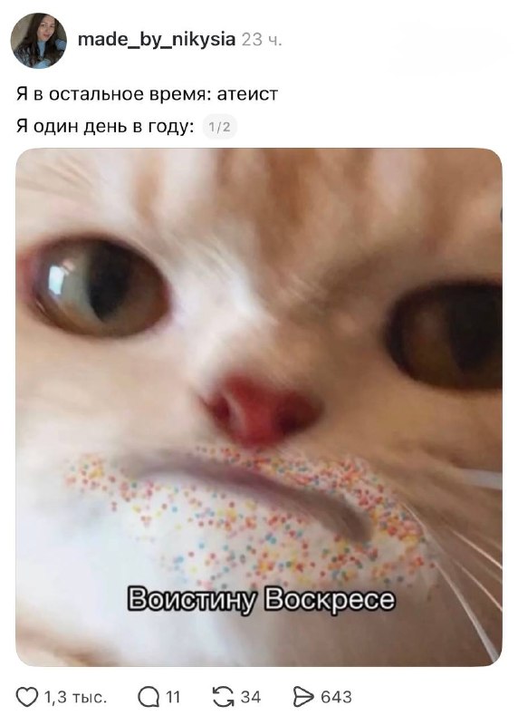 С Днём Пасхонавтики, девочки! 😊