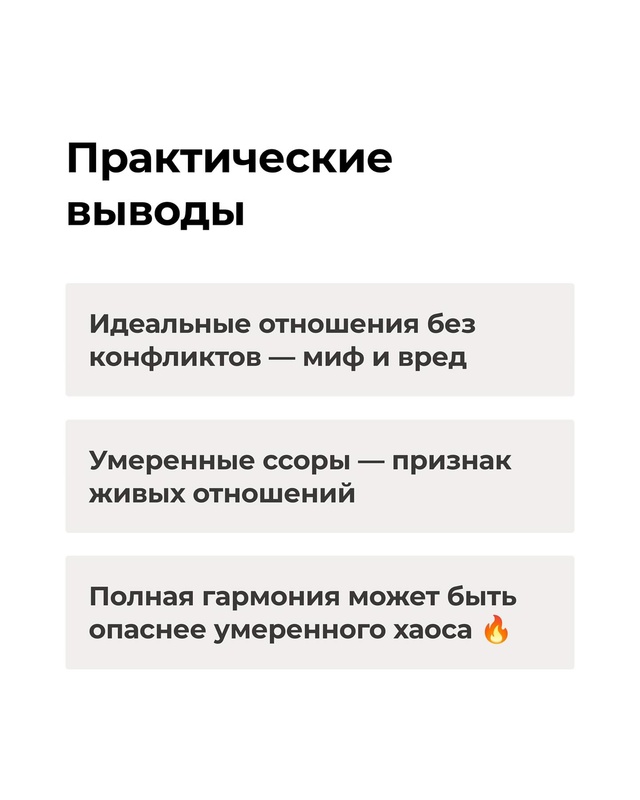 Пока ты избегаешь токсичных отношений, они могли бы пр?...
