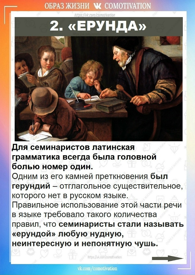 Это интересно - историческая справка.