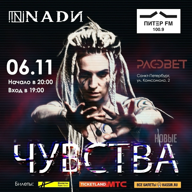 [club232728022|Санкт-Петербург. 6 ноября.]
Новое шоу - концерт N...