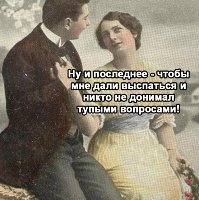 Слишком хорошо...