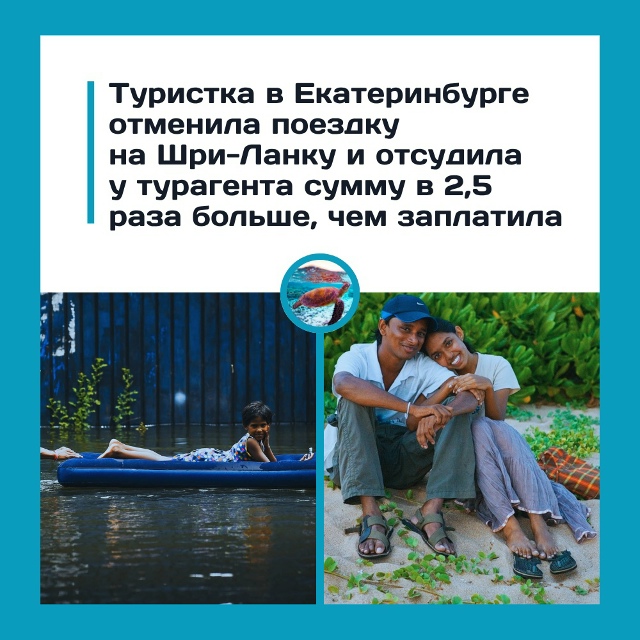 Туристка победила турагента! Как 20 тысяч превратились ...