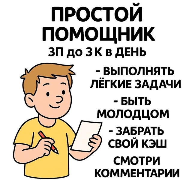 Канал с вакансиями в комментариях