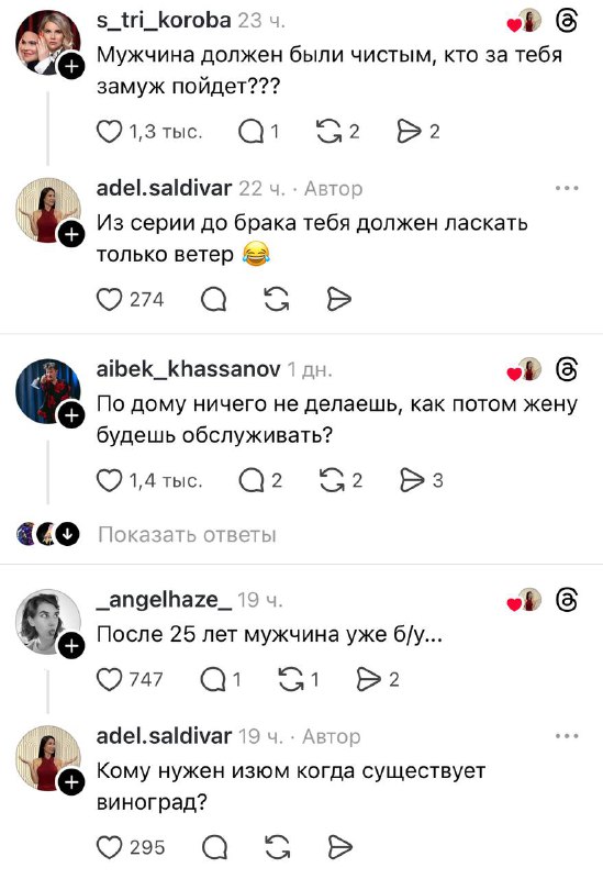 Смеюсь: девушек попросили сделать зеркалку того, за что обычно стыдят девушек.
Запоминаем на случа