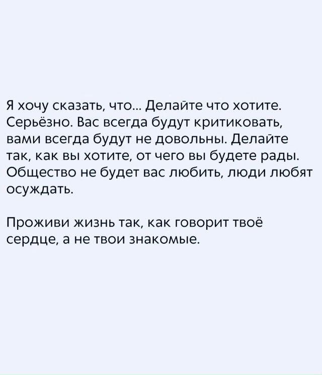 Критиковать всегда будут