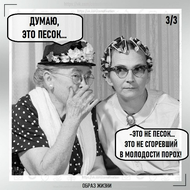 Есть еще порох...