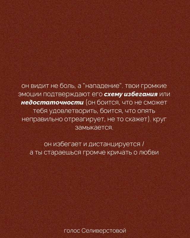 💔«Ты слишком драматизируешь! С тобой невозможно!» — и...