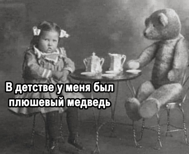 У всех был такой медведь😅