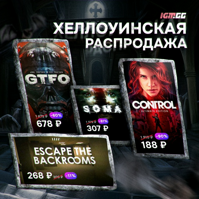 Интересные предложения с распродажи: go.igm.gg/RuQc5