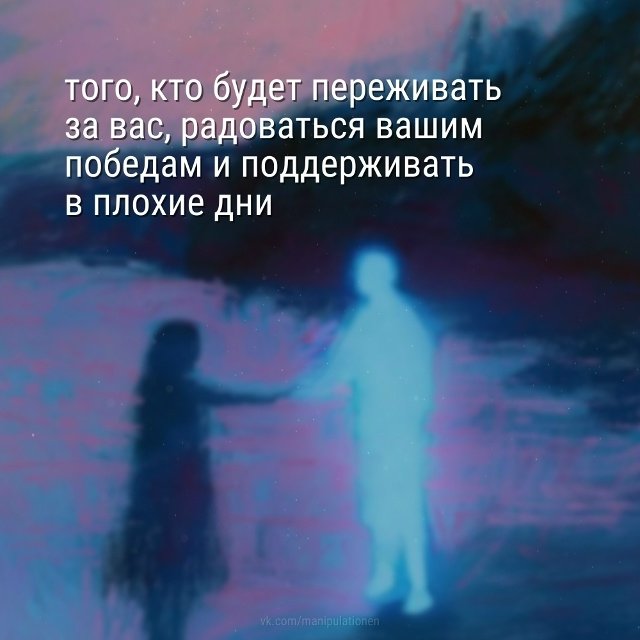 Выбирайте партнера разумно😅