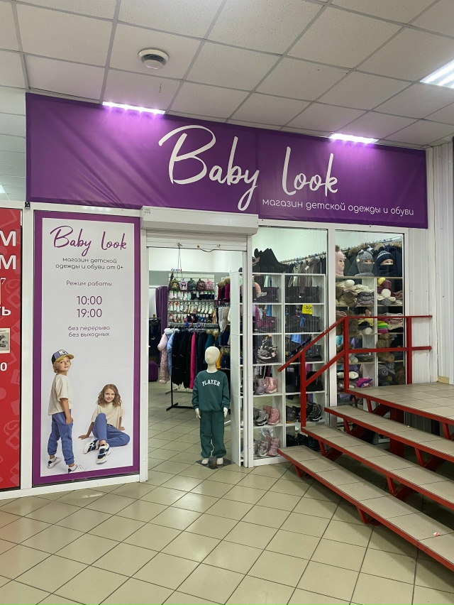 erid: 2VtzqvbTHFM
Утепляйтесь с Baby look , приглашаем Вас за покуп...