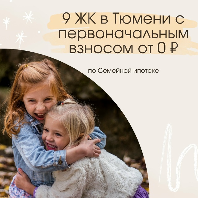 ? Многие думают: «Когда соберём первый взнос — только...