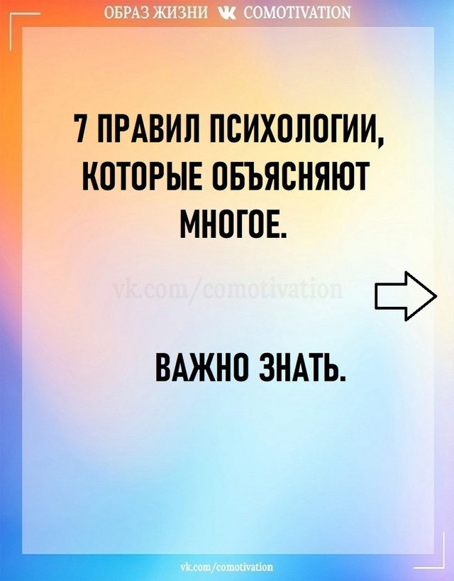 Законы психологии.