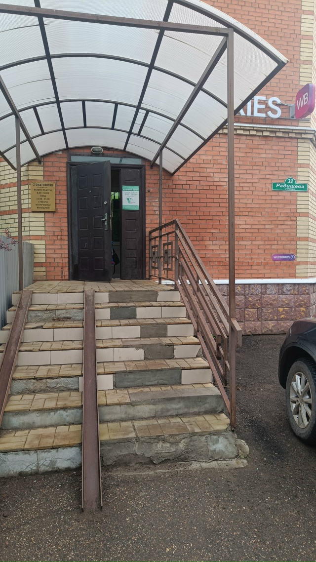 Найдены очки на ул.Радищева (стоматология Егорова А.А) ...