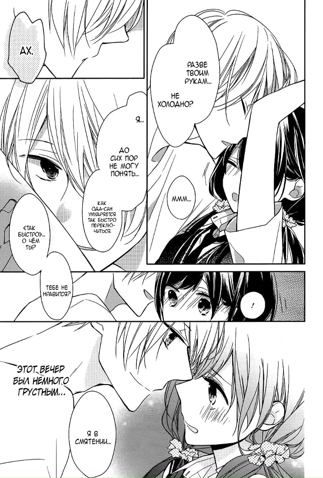 Если мне дадут второй шанс