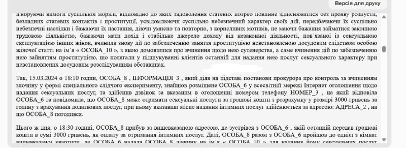В Одессе полицейский трижды воспользовался услугами проституток, чтобы разоблачить бордель, — решени