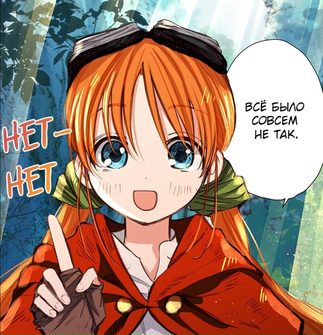 Манга: Я нашла игровой гайд и стала ключевым персонаже?...