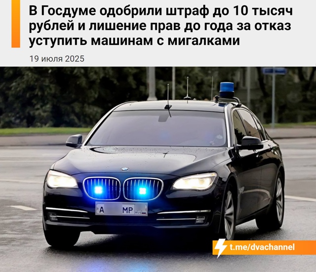 Россиян будут лишать прав за то, что не уступили машине...