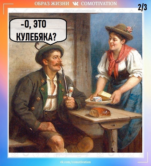 Время обеда