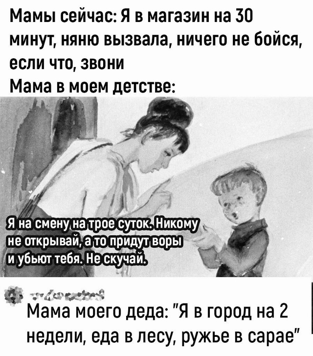 Другие времена были раньше