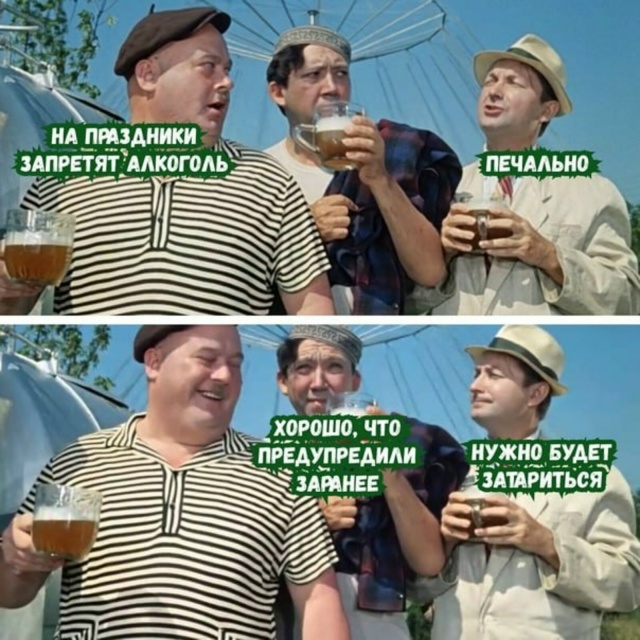 🚫🥂Запретить продажу алкоголя с декабря и до начала н...
