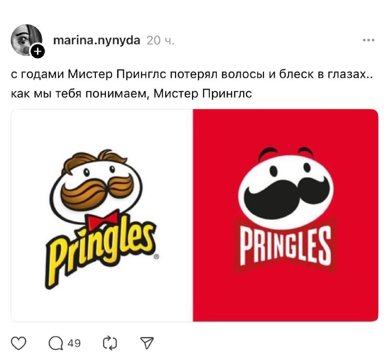 «Увидел цены в магазине», «Женился», «Заскуфел».
Маскот Pringles неожиданно стал символом взрослен