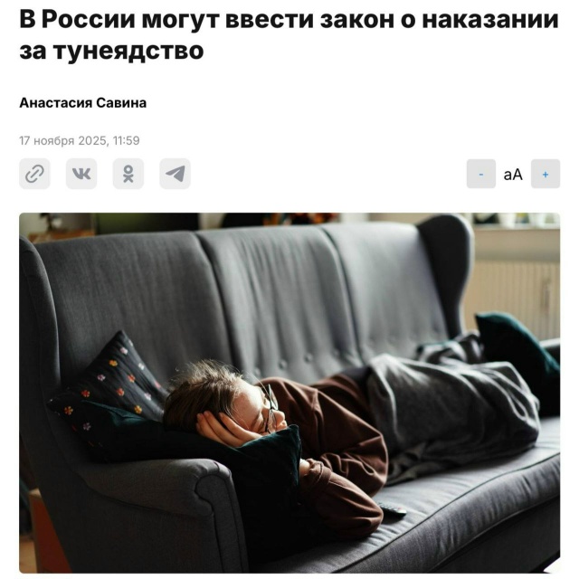 Россиян хотят сажать за тунеядство — инициатива уже н?...
