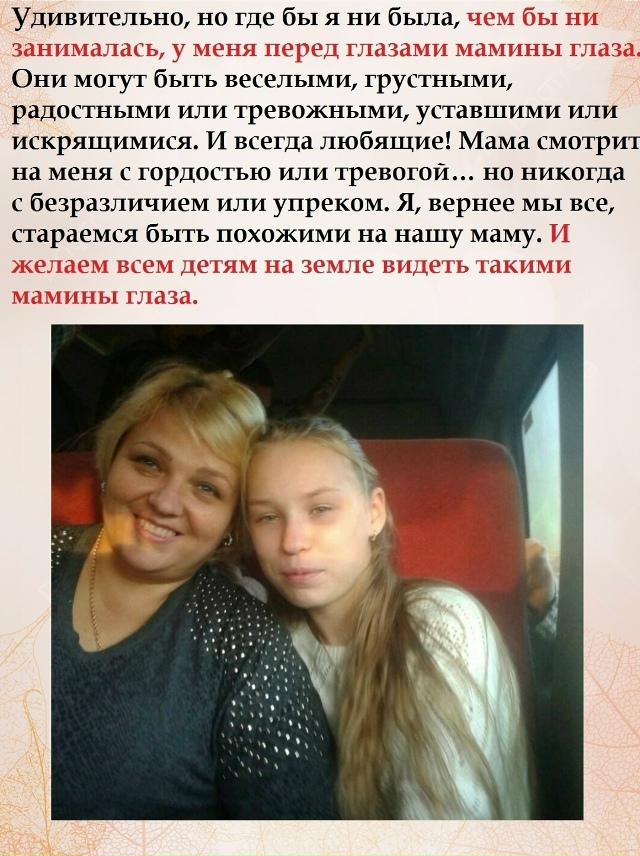 Пронзительный рассказ 13-летней Маши Афанасьевой из Кр?...