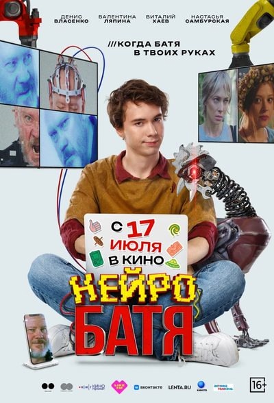 🍿Расписание кинозала 