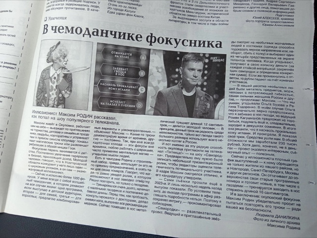 Газета о людях Окуловки !
[id133960355|Максим Родин] лучший ф...