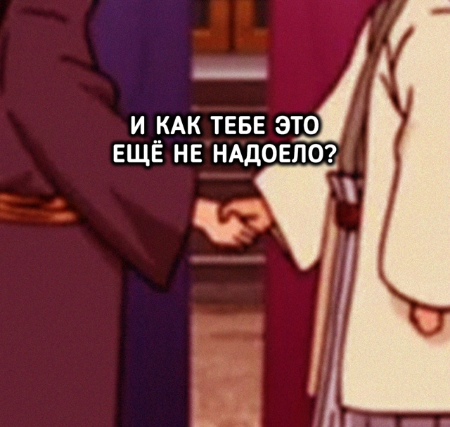 А на чьей стороне ты?