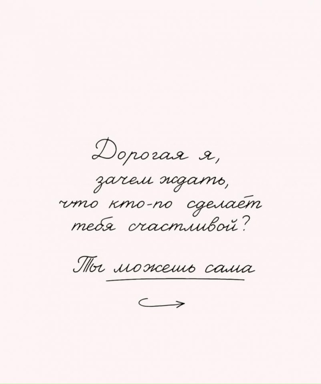 Помните это...