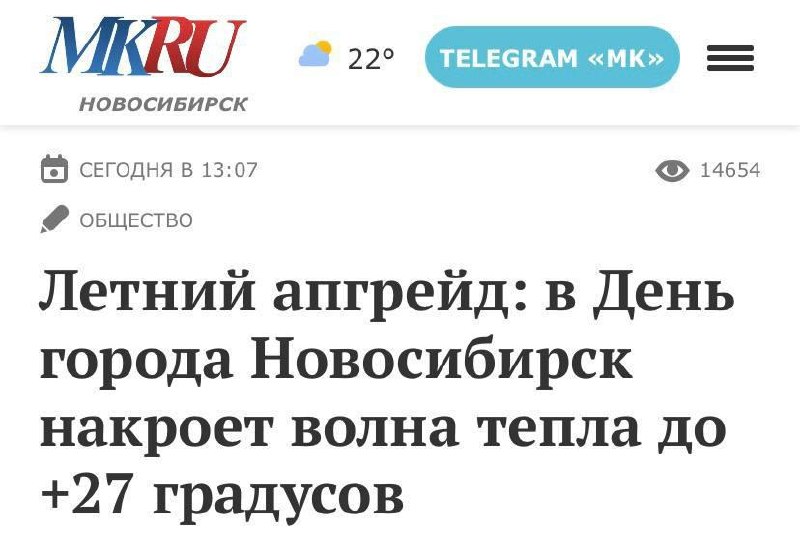 Журналистика в Новосибирске, обстановка: