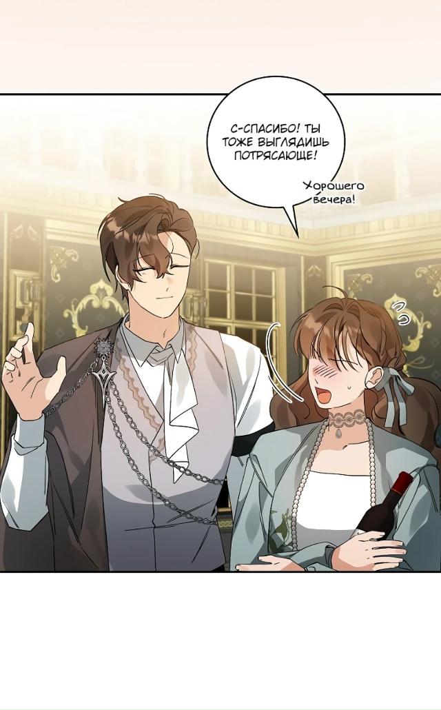 Я перевоплотилась во второстепенного персонажа в нове...