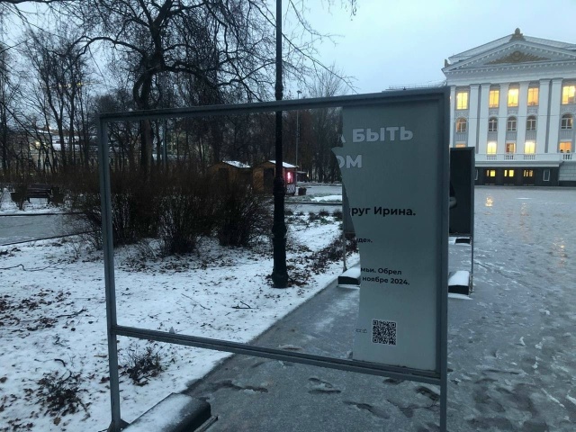 Вандалы сломали фотовыставку в центре Перми
В Театрал...