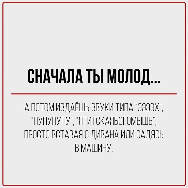 Когда тебе немного за 30