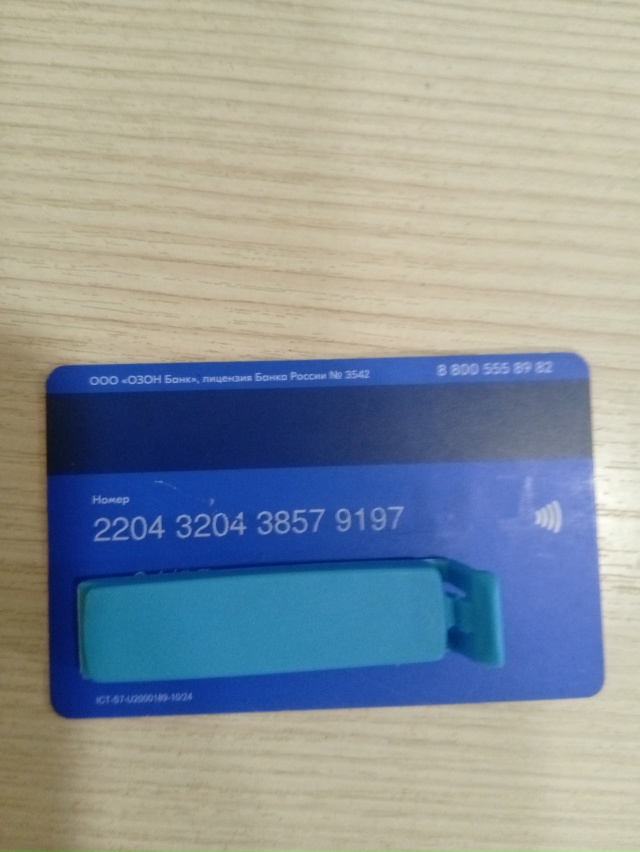 Найдена карта на урале . Анонимно