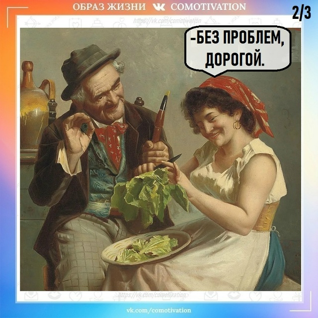 Так какой ужин выбрать?