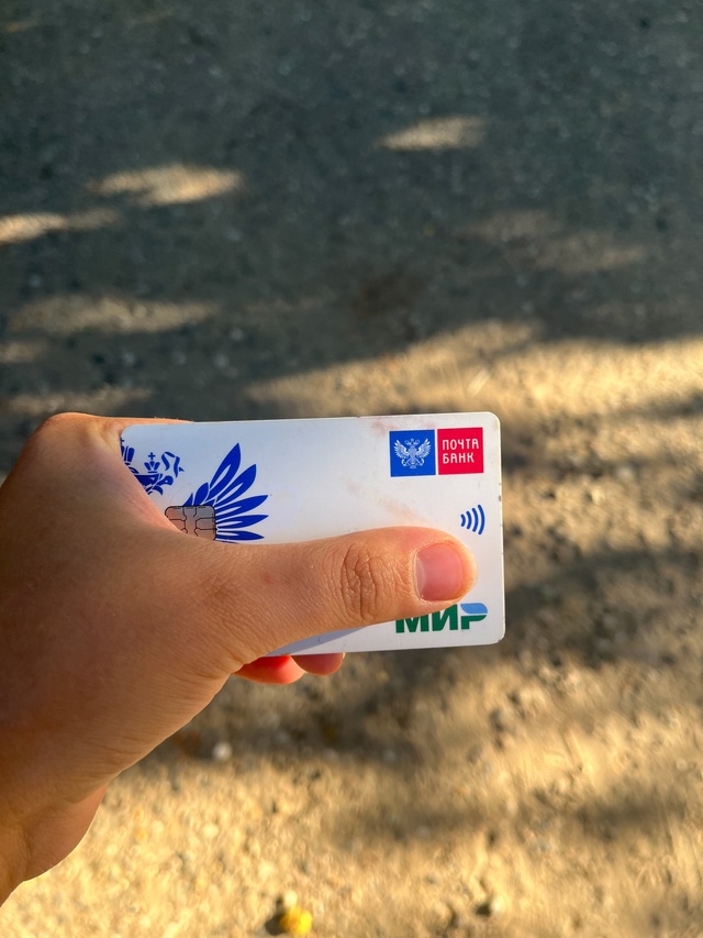 Анонимно найдена карта писать в комментарии