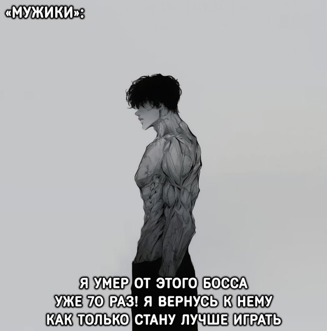 Геймеры во время сражения с боссом делятся на 5 типов: