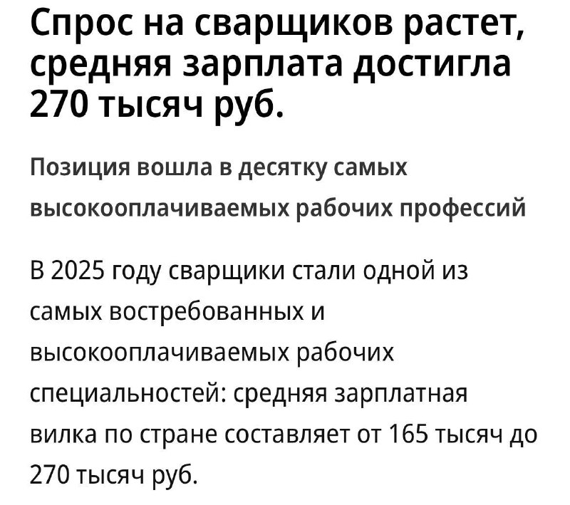 🧐 Похоже самое время переучиваться на сварщика