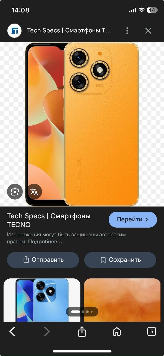 утерян телефон в чехле на территории первой школы. Ано?...