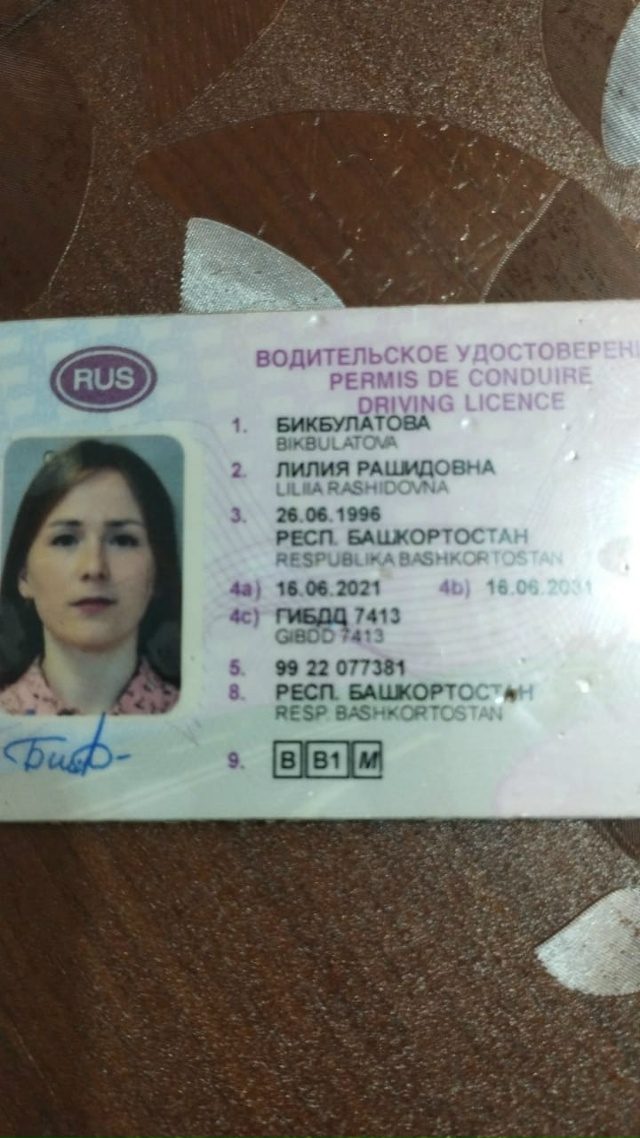 Найдено водительское удостовернеие возле остановки у ...