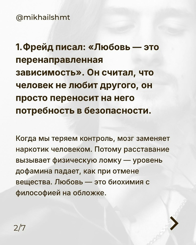 Любовь без внутреннего стержня превращается в цифрово...