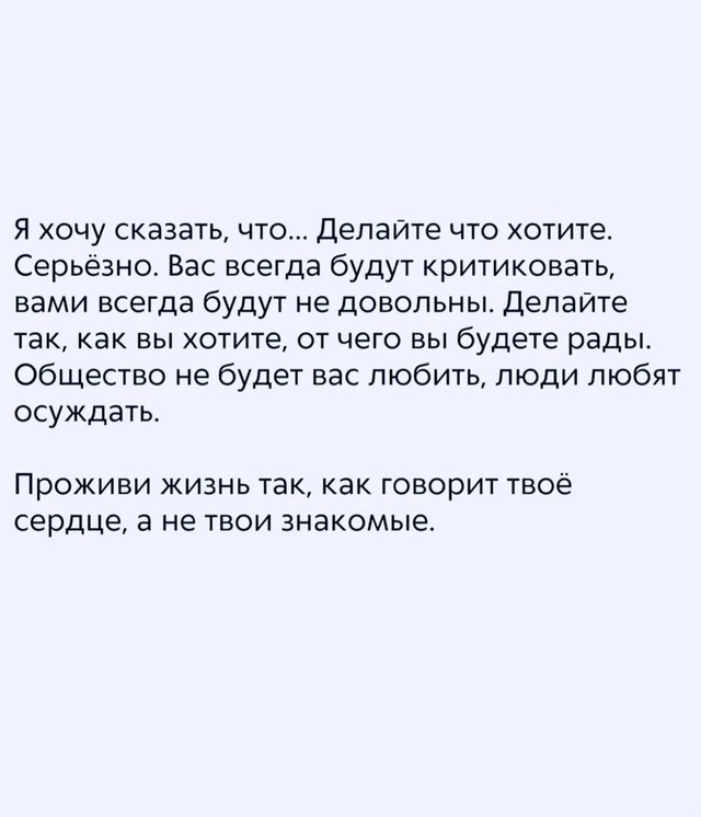 Это только ваша жизнь