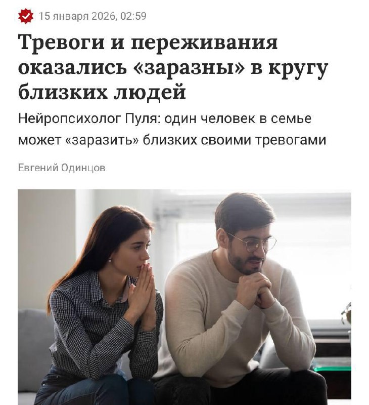 Тревожность может передаваться от близких.
Мозг, как социальный орган, бессознательно считывает и