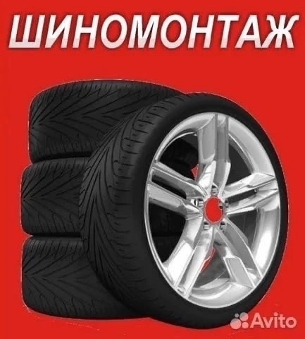 Приглашаем вас в ежедневный ШИНОМОНТАЖ.
Краткий спект?...