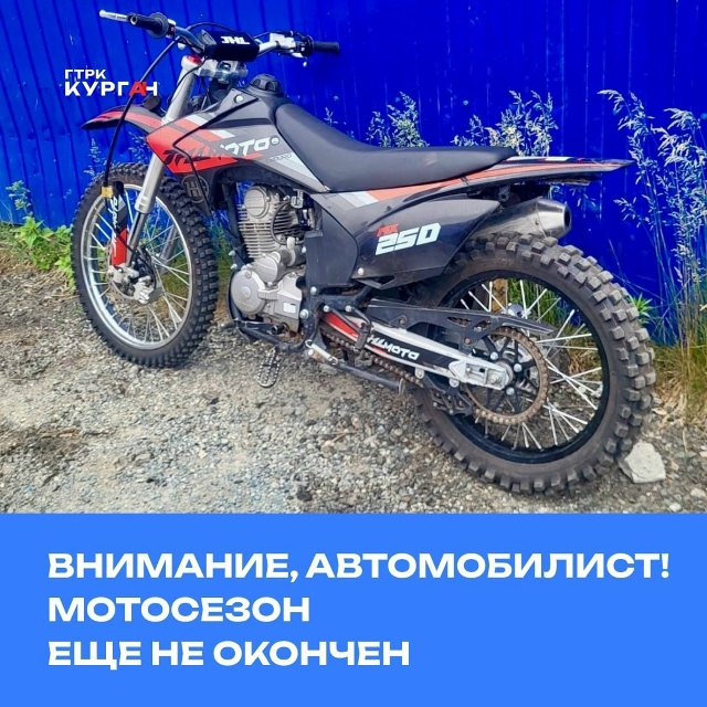 🏍 Госавтоинспекция: «Внимание, автомобилист! Мотосез?...